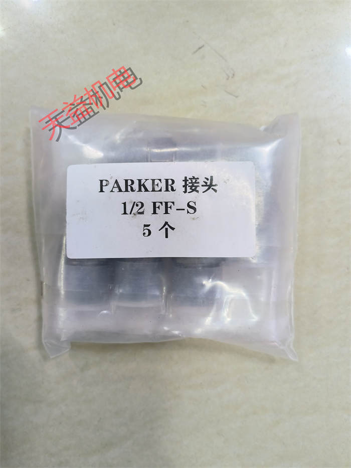 1 2 FF-S   流体接头