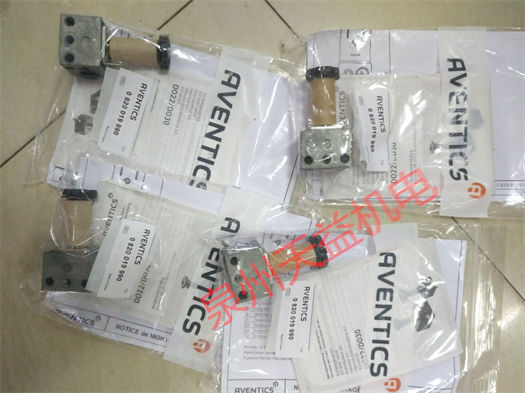 天益机电安沃驰 Aventics气动产品 "0820055051 " "0820019990" "1827009337" "0820023992" "5812110110" 