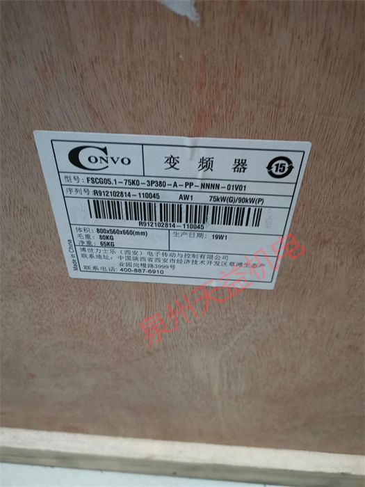 天益机电供应"HYDEF SJC-3C" "FSCG05.1-75K0-3P380-A-PP-NNNN-01V01 2" "FSCG05.1-75K0-3P380-A-PP-NNNN-01V01" "