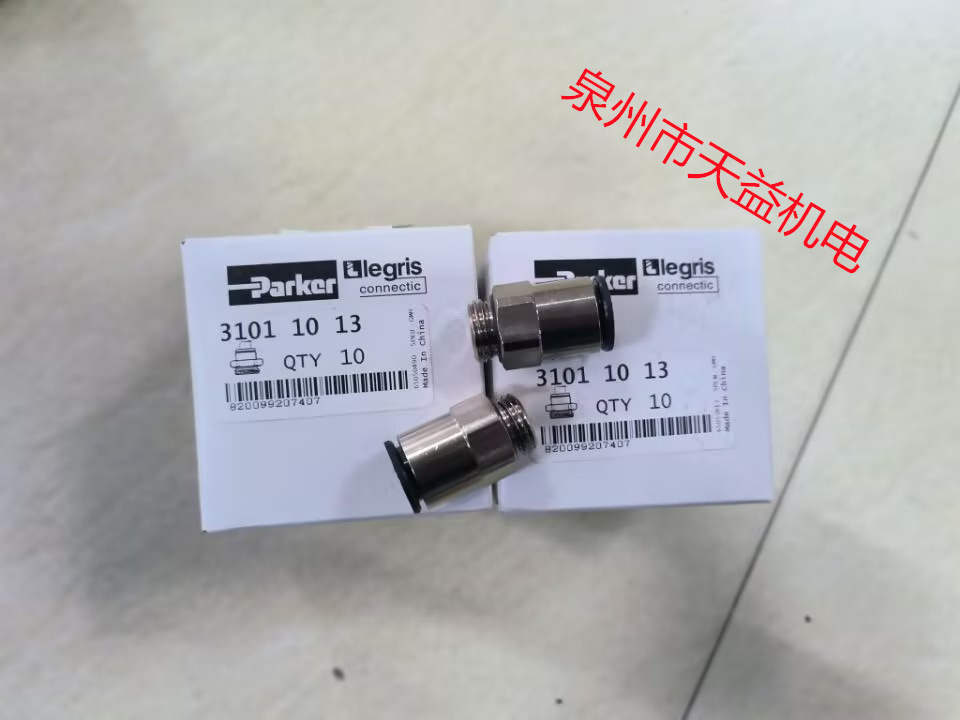 2026天益机电综合产品16   "6402 13 21" "2711PC-T6C20D8" "2995" "3101 10 13" 